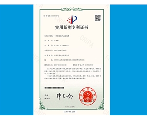 云南母線槽專利證書(shū)