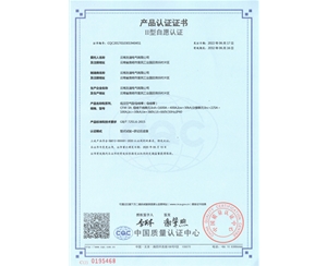 低壓空氣型母線槽產(chǎn)品認(rèn)證證書(shū)