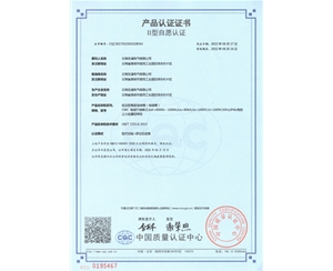 低壓密集型母線槽產(chǎn)品認(rèn)證證書(shū)