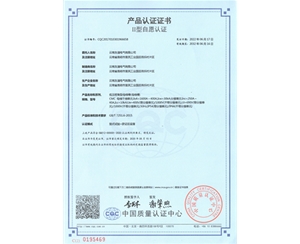 低壓密集型母線槽認(rèn)證證書(shū)