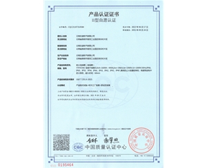 二型產(chǎn)品認(rèn)證證書(shū)