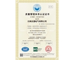 質(zhì)量管理體系認(rèn)證證書(shū)